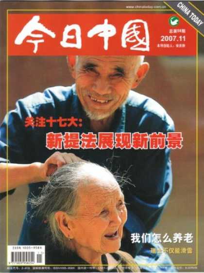 Books About China - CHINA TODAY - Chinese Edition , Nov/2007