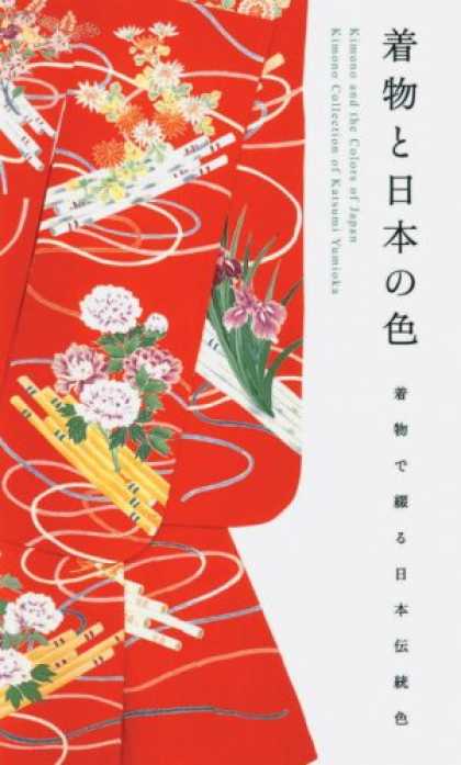 Books About Japan - Kimono and the Colors of Japan: The Kimono Collection of Katsumi Yumioka (Japane