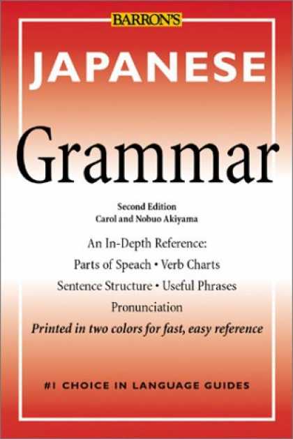 Books About Japan - Japanese Grammar (Barron's Grammar Series)