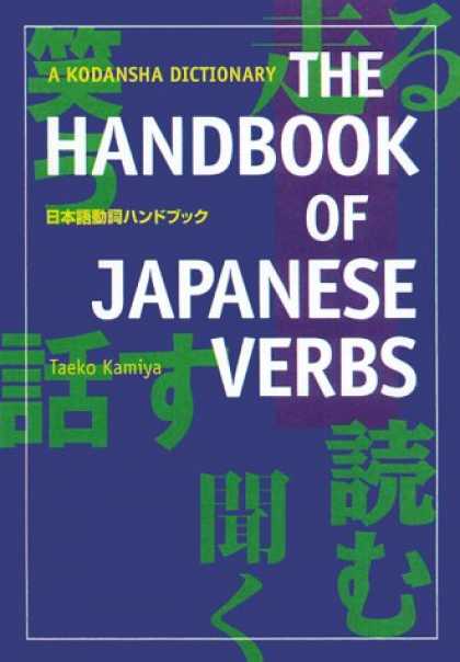 Books About Japan - The Handbook of Japanese Verbs