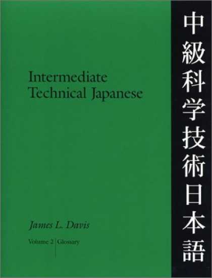 Books About Japan - Intermediate Technical Japanese, Volume 2: Glossary (Technical Japanese Series)