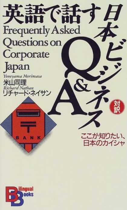 Books About Japan - Frequently Asked Questions on Corporate Japan (Kodansha Bilingual Books) (Japane