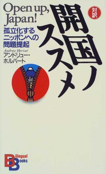 Books About Japan - Open Up, Japan (Kodansha Bilingual Books) (Japanese Edition)