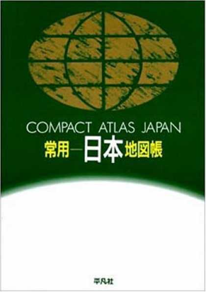 Books About Japan - Joyo Nihon chizucho =: Compact atlas Japan (Japanese Edition)