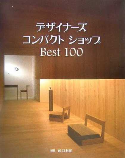 Books About Japan - Designer's Compact Shops in Japan: A Selection of 100 Projects (Japanese Edition