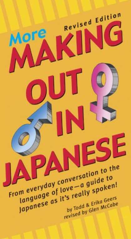 Books About Japan - More Making Out in Japanese, Revised Edition (Japanese Edition)
