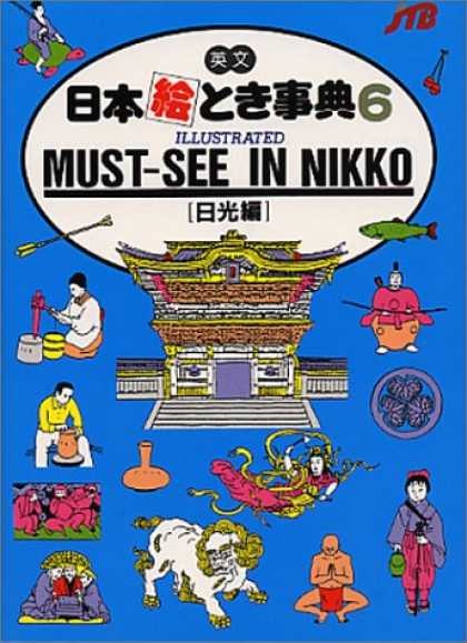 Books About Japan - Must-See in Nikko (Japan in Your Pocket Series, Vol 6) (No. 6)