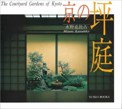 Books About Japan - The Courtyard Gardens of Kyoto (Japanese Edition)