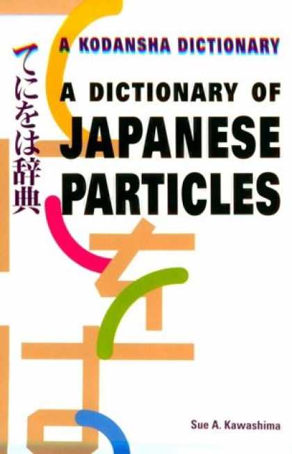 Books About Japan - A Dictionary of Japanese Particles (A Kodansha Dictionary)