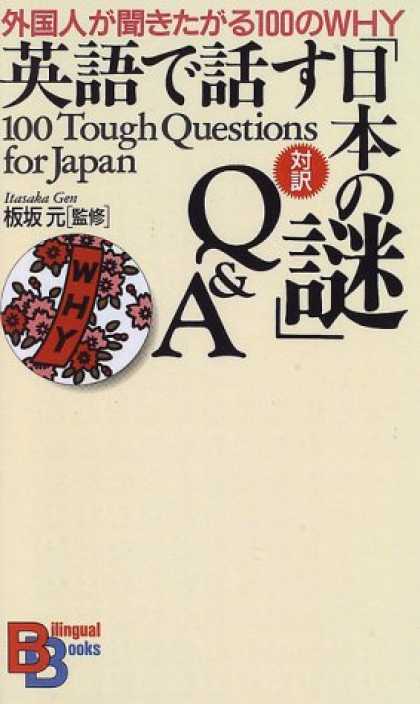 Books About Japan - 100 Tough Questions for Japan (Kodansha Bilingual Books) (Japanese Edition)