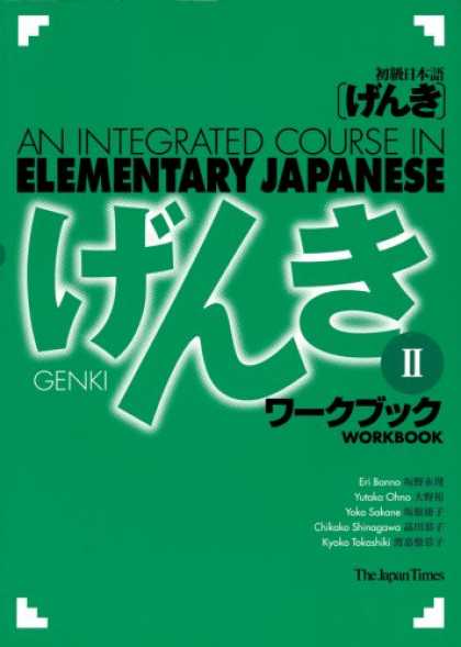 Books About Japan - Genki II: An Integrated Course in Elementary Japanese [workbook] (Japanese Editi