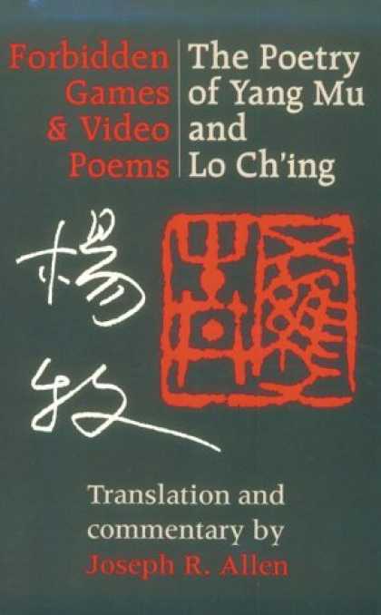 Books About Video Games - Forbidden Games & Video Poems: The Poetry of Yang Mu and Lo Ch'ing