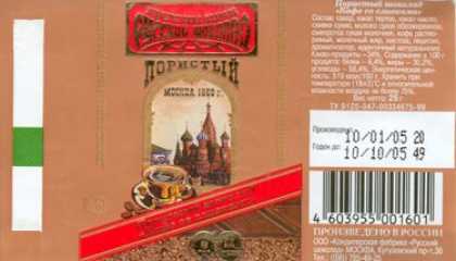 Candy Wrappers - Russkij Shokolad