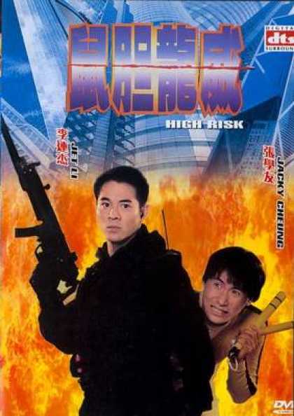 Chinese DVDs - High Risk