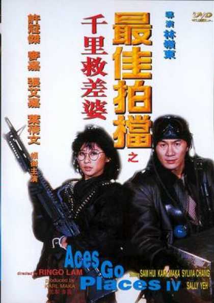 Chinese DVDs - Aces Go Places 4