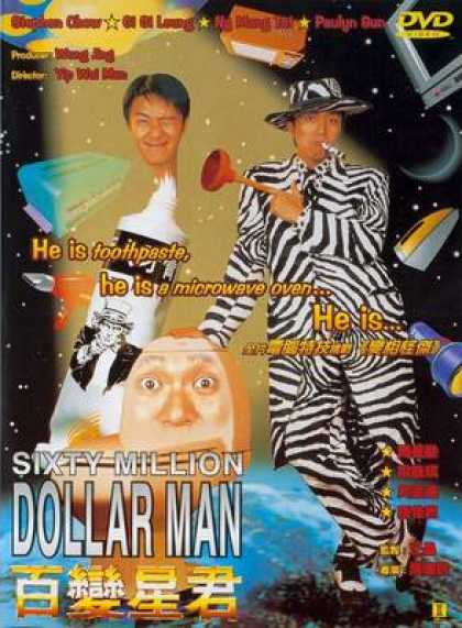 Chinese DVDs - Sixty Million Dollar Man