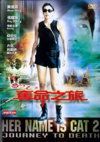 Chinese DVDs - Her Name Is Cat 2