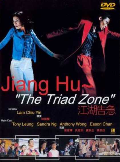 Chinese DVDs - Jiang Huthe Triad Zone