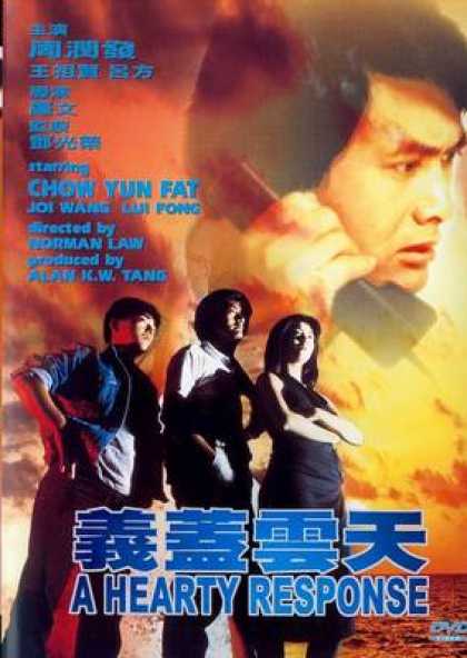 Chinese DVDs - Hearty Response