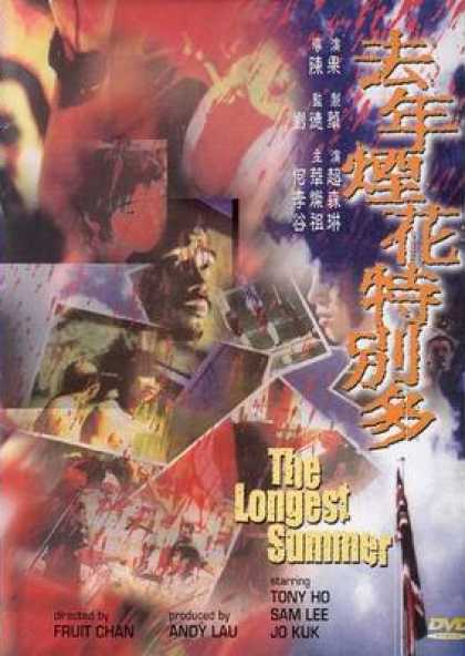 Chinese DVDs - The Longest Summer