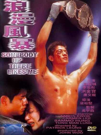 Chinese DVDs - Somebody Up There Likes Me
