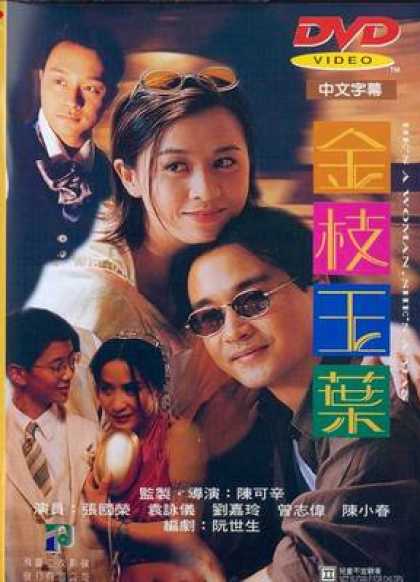 Chinese DVDs - He S A Woman She S A Man