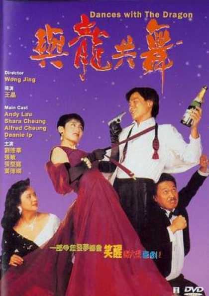 Chinese DVDs - Dances With The Dragon