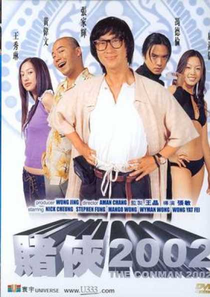 Chinese DVDs - The Conman 2002