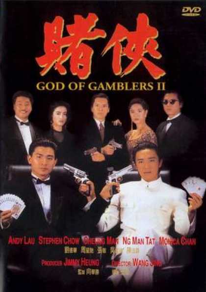 Chinese DVDs - God Of Gamblers 2