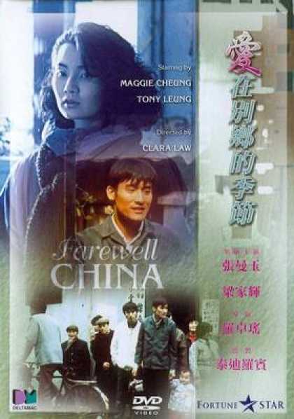 Chinese DVDs - Farewell China