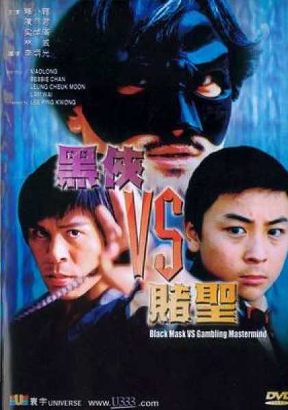 Chinese DVDs - Black Mask Vs Gambling Mastermind