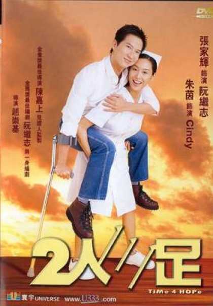 Chinese DVDs - Time 4 Hope