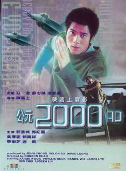 Chinese DVDs - 2000 Ad