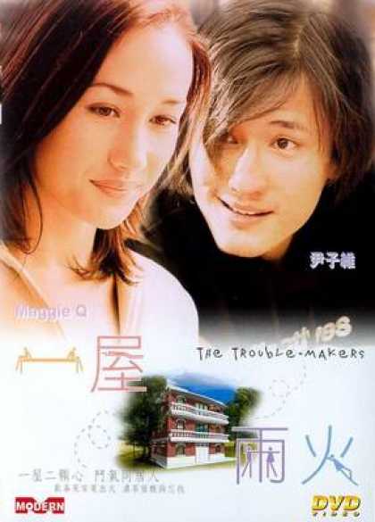 Chinese DVDs - The Trouble Makers