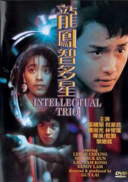 Chinese DVDs - Intellectual Trio