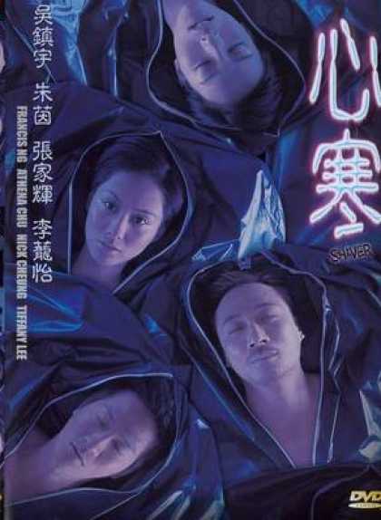 Chinese DVDs - Shiver
