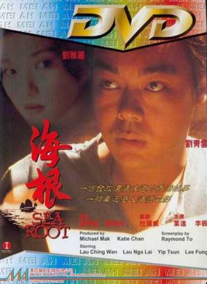 Chinese DVDs - Sea Root
