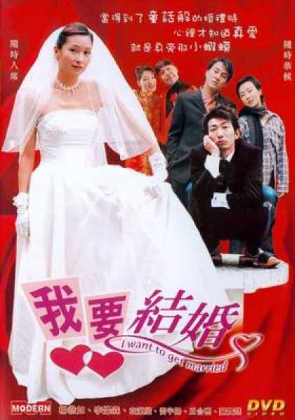 Chinese DVDs - I Want To Get Married