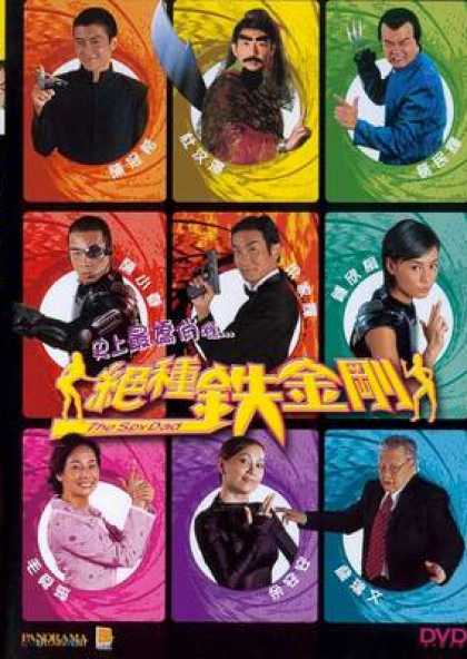 Chinese DVDs - The Spy Dad