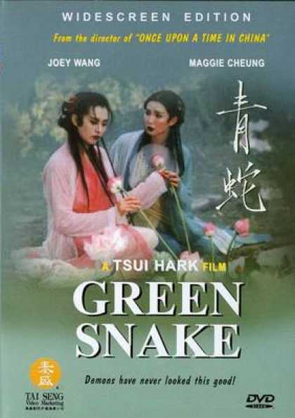 Chinese DVDs - Green Snake