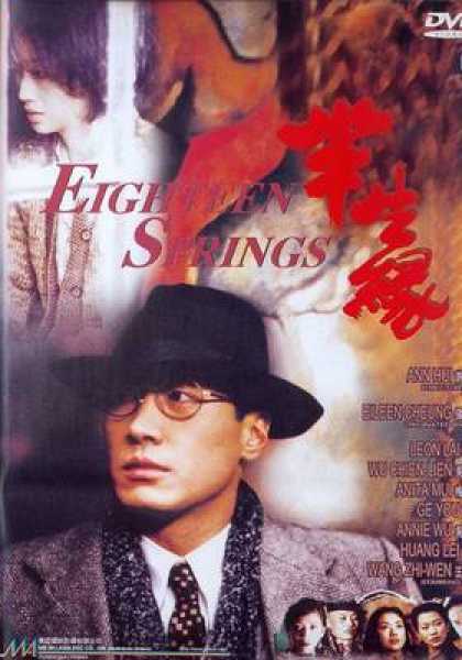 Chinese DVDs - Eighteen Springs