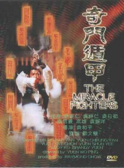 Chinese DVDs - The Miracle Fighters