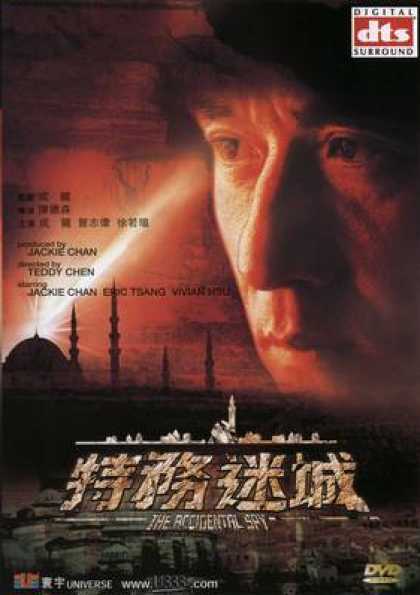 Chinese DVDs - The Accidental Spy