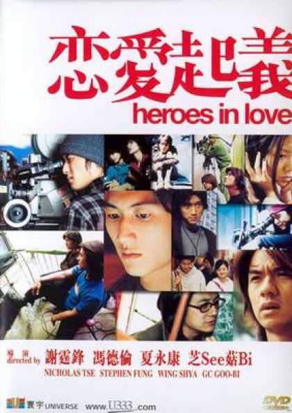 Chinese DVDs - Heroes In Love