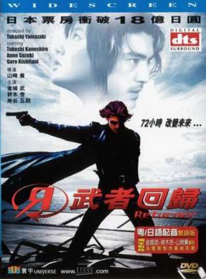 Chinese DVDs - The Returner