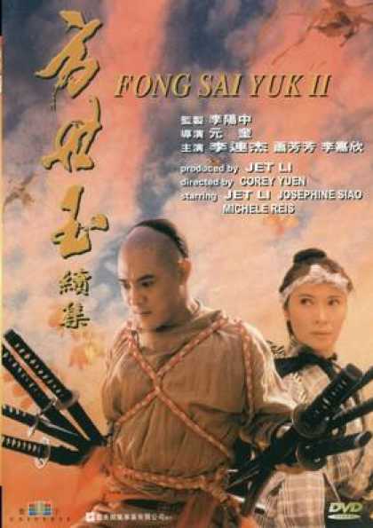 Chinese DVDs - Fong Sai Yuk 2