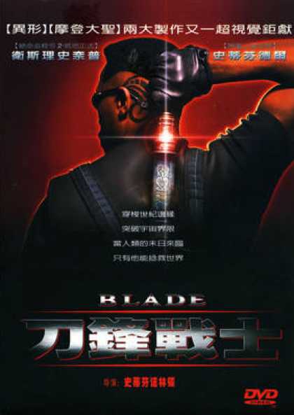Chinese DVDs - Blade 1