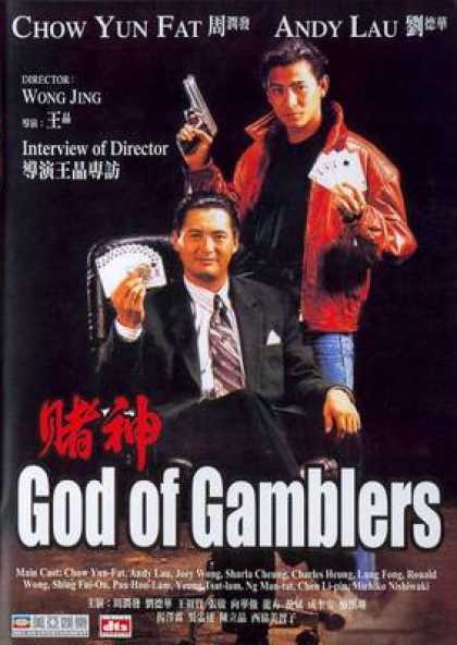 Chinese DVDs - God Of Gamblers