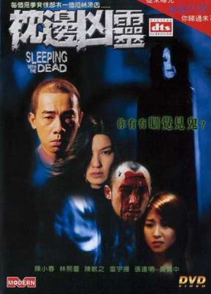 Chinese DVDs - Sleeping With The Dead