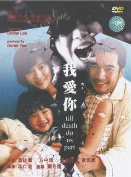 Chinese DVDs - Till Death Do Us Part